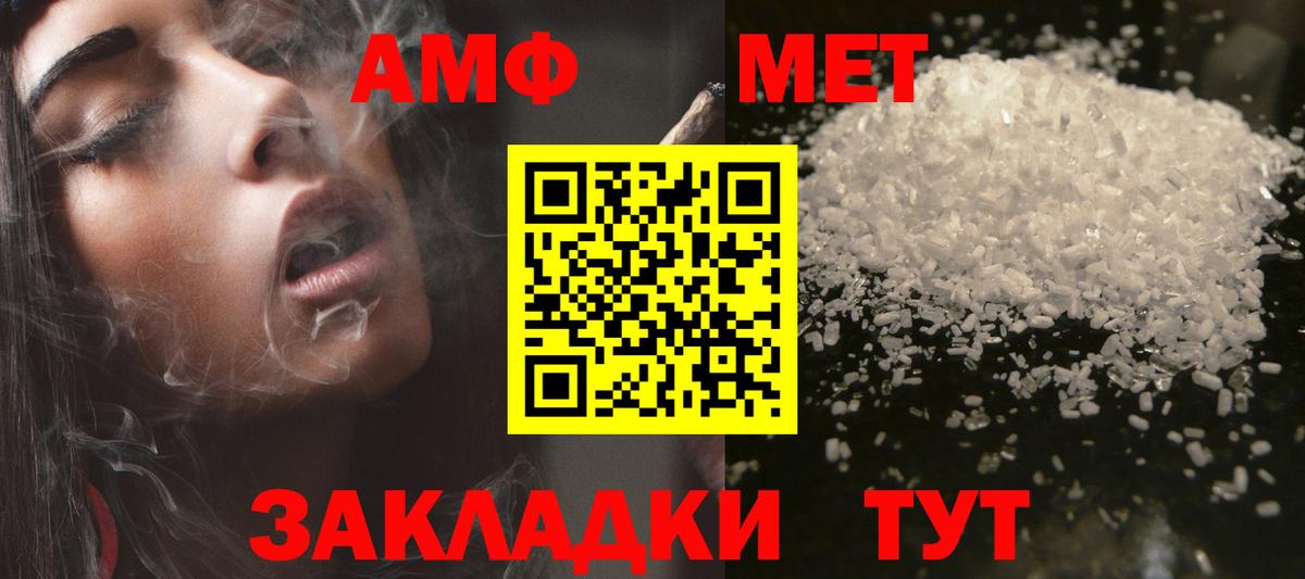 Amphetamine Розовый Нальчик