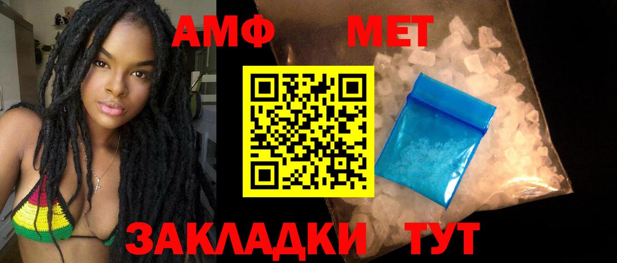 АМФЕТАМИН 97%  Вход с VPN  Amphetamine  Нальчик 