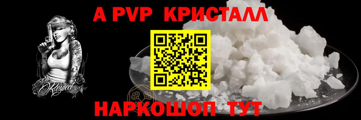 Alfa_PVP мука Нальчик