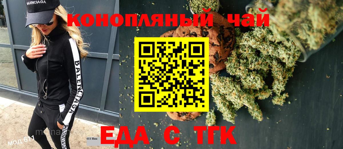 Печенье с ТГК марихуана Нальчик
