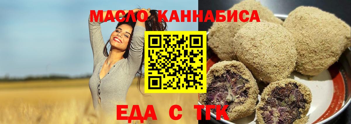 Нальчик  Печенье с ТГК марихуана  Вход с VPN 