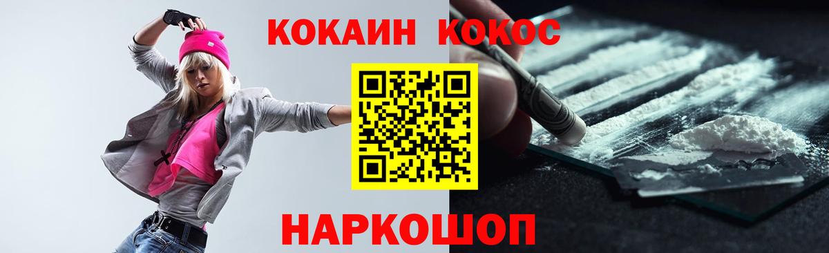 Нальчик  Кокаин FishScale  Вход с VPN  Кокаин VHQ 