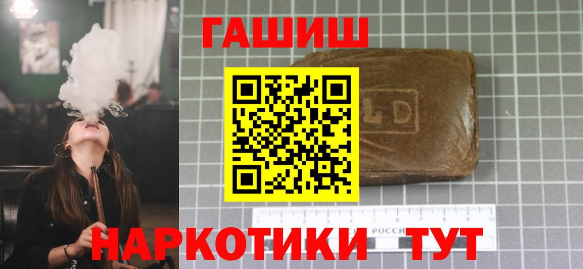 ГАШИШ гашик Нальчик