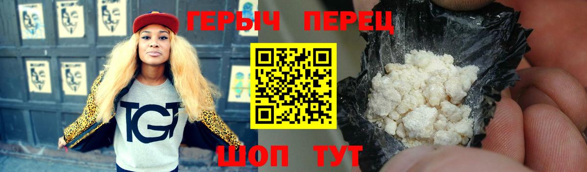 Героин гречка Нальчик