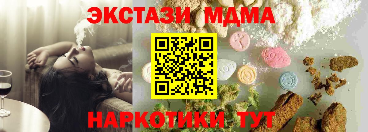 MDMA кристаллы  MDMA кристаллы  MDMA  Вход с VPN  Нальчик 