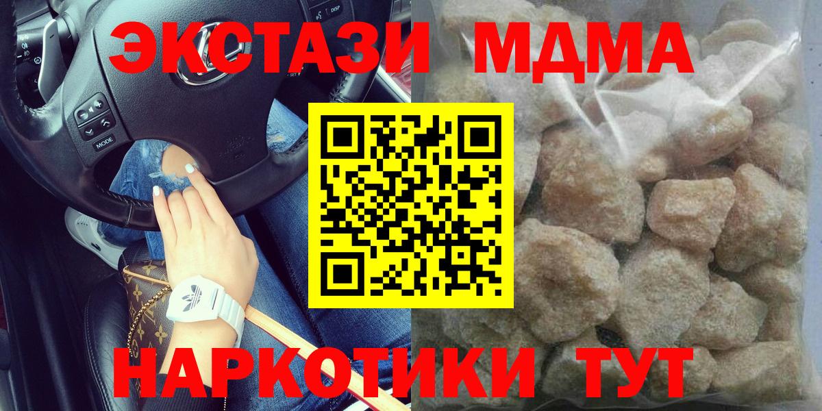 MDMA кристаллы Нальчик