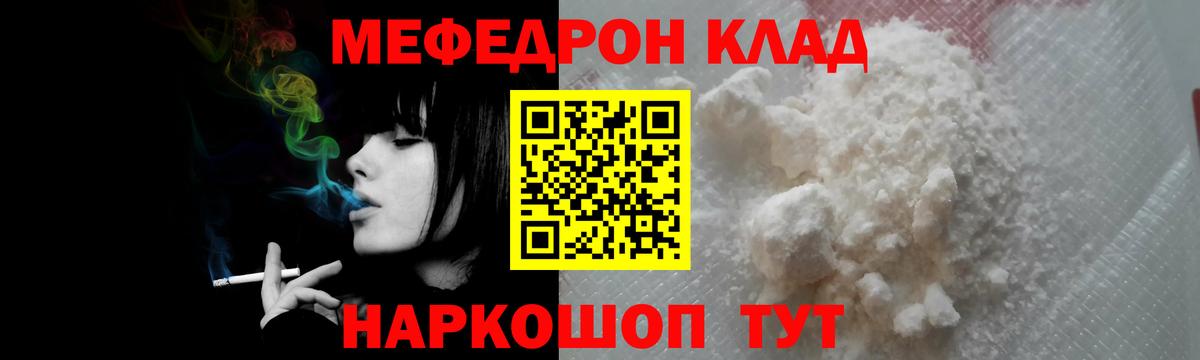 Меф  МЯУ-МЯУ кристаллы  Нальчик  Вход с VPN  Мефедрон  МЯУ-МЯУ 4 MMC 