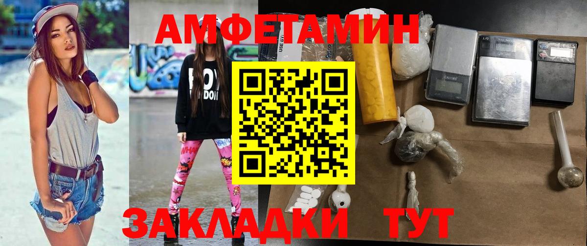 МЕТАМФЕТАМИН кристалл Нальчик