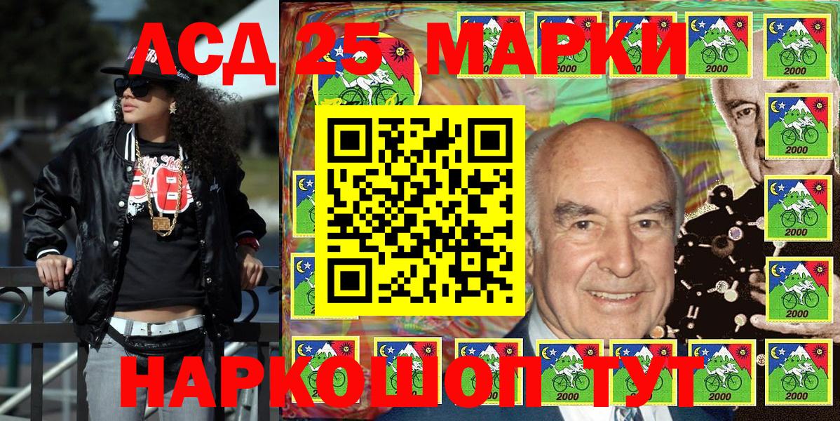 Марки 25I-NBOMe 1500мкг  купить  сайты  Нальчик  Марки 25I-NBOMe 1500мкг  Вход с VPN 