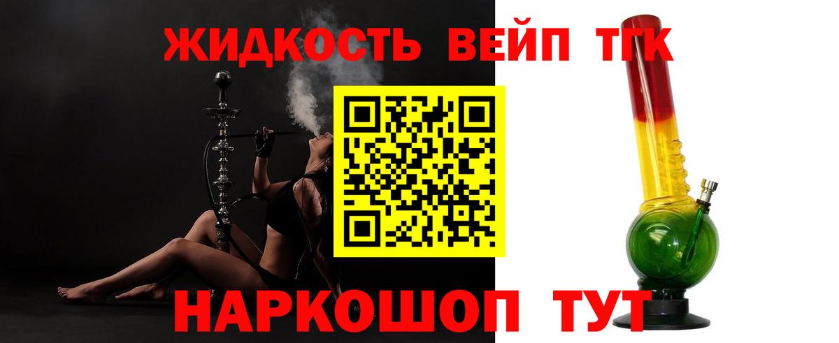 Нальчик  Дистиллят ТГК THC oil  Вход с VPN 